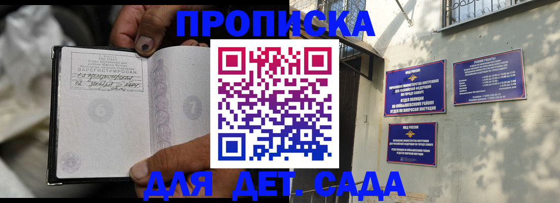 временная регистрация собственник в Оленегорске