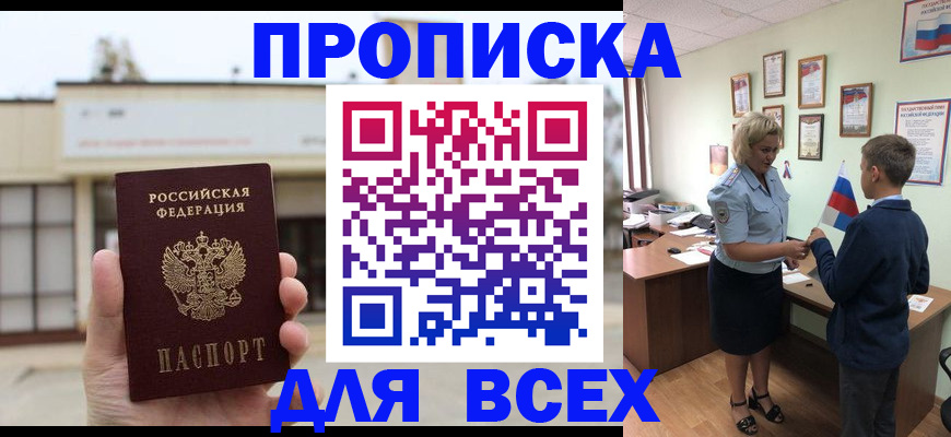 временная регистрация законно в Оленегорске