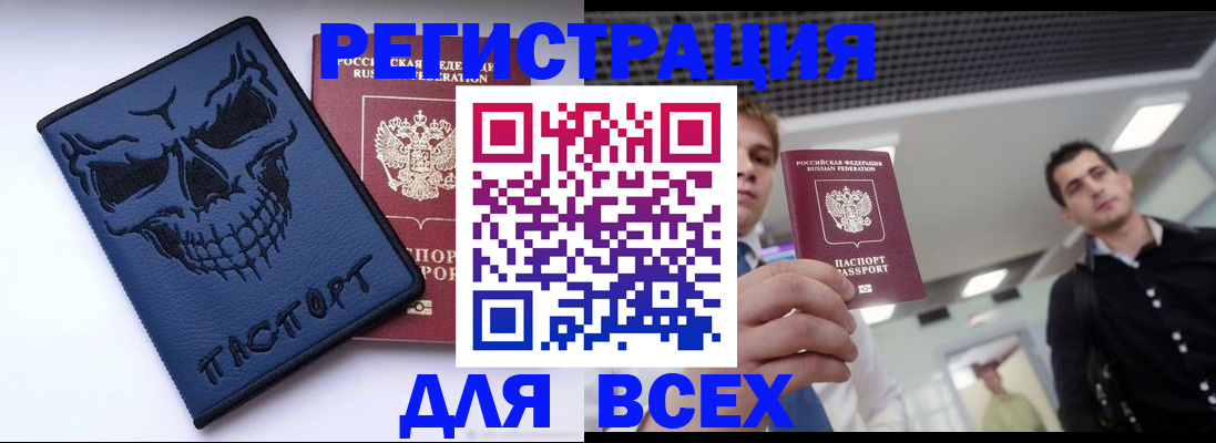 прописка в квартире в Оленегорске