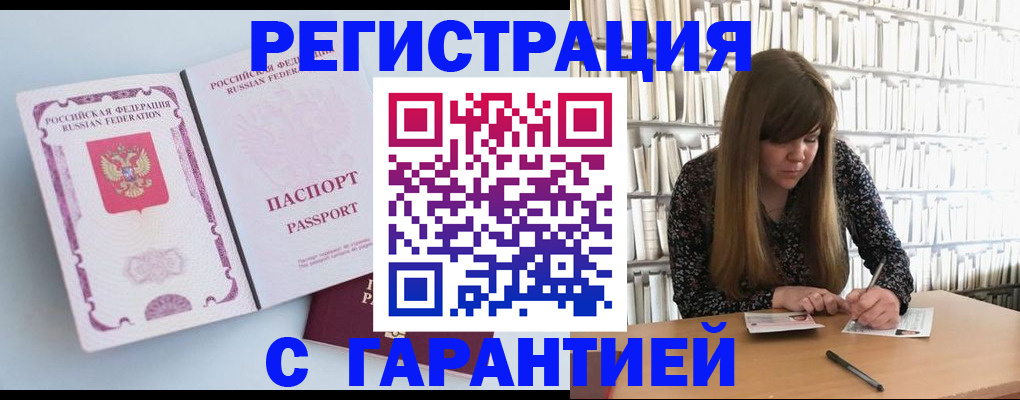 прописка для кредита в Оленегорске